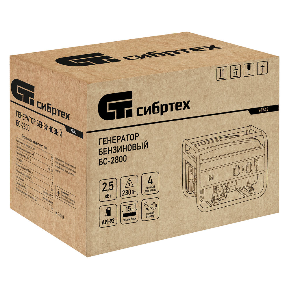 Генератор бензиновый БС-2800, 2.5 кВт, 230В, четырехтактный, 15 л, ручной стартер Сибртех (94543)