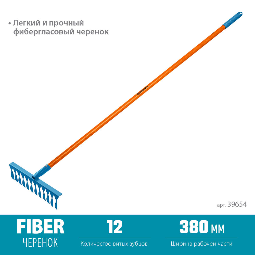 Садовые грабли PR-12T FIBER, 380 х 100 х 1530 мм, 12 витых зубцов, углеродистая сталь, фибергласовый черенок, PROLine GRINDA 39654