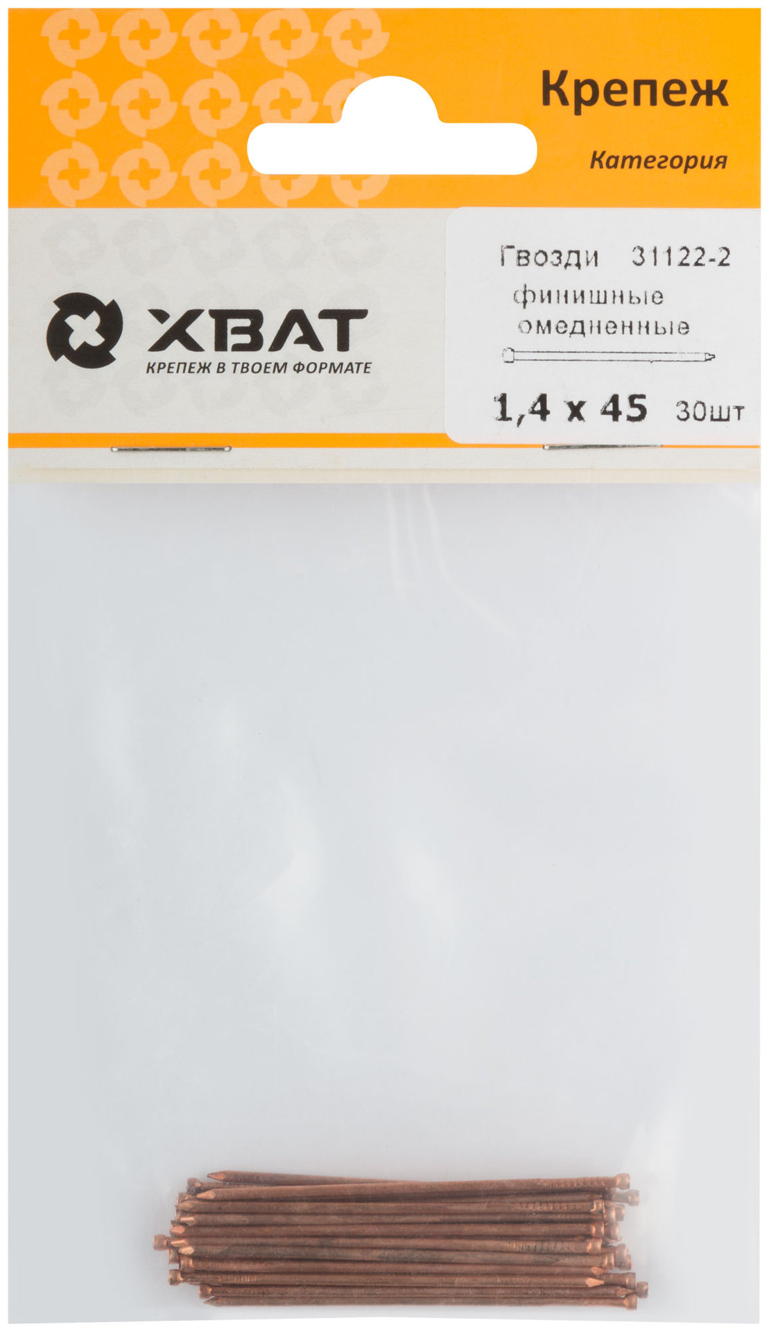 Гвозди финишные омедненные 1,4 х 45 (фасовка 30 шт.) (31122-2)