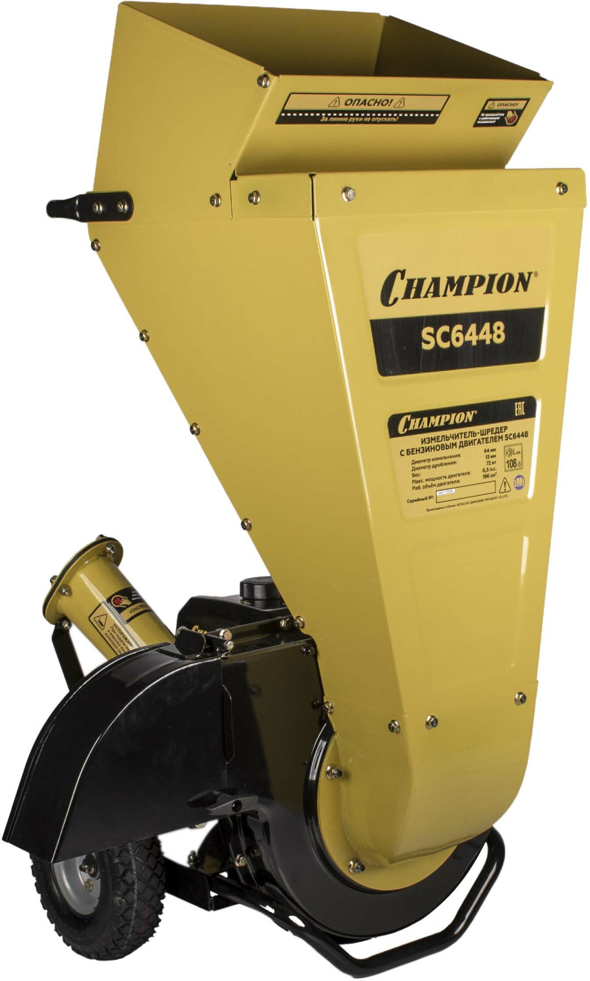 Измельчитель-шредер бензиновый PRO 4,8 кВт 196см? 50/13мм 72кг CHAMPION SC6448