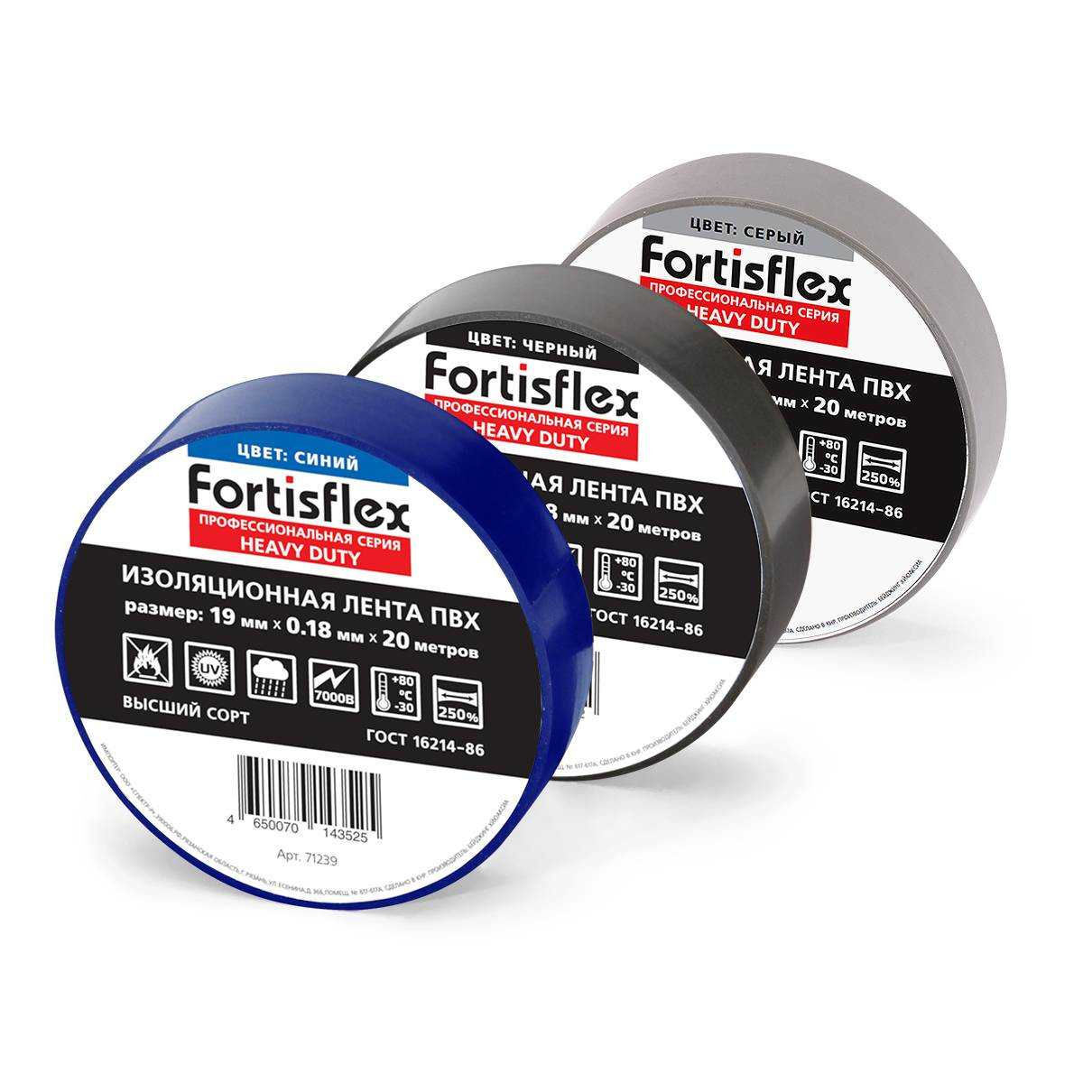 Изолента ПВХ Heavy Duty 19х0.18х20 (зел) (Fortisflex) (90820)