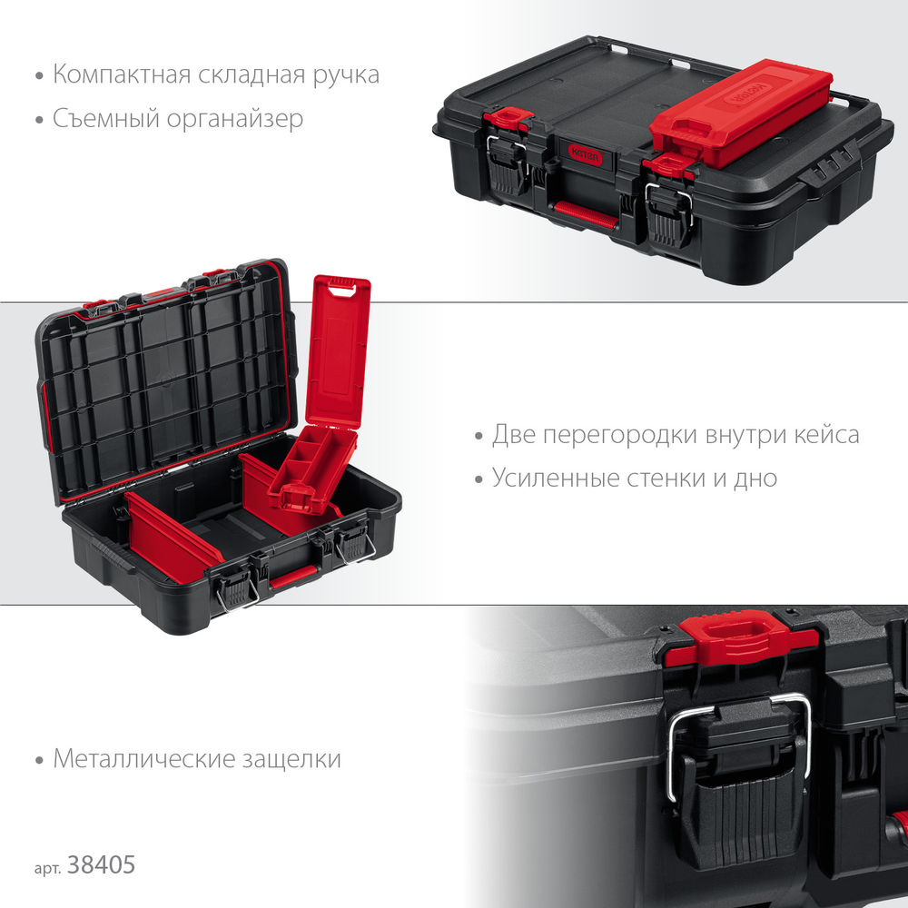 Ящик-кейс пластиковый 526 х 341 х 148 мм (21) STACKNROLL KETER 38405