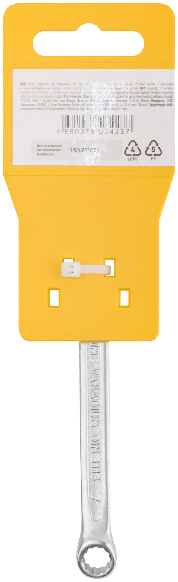 Ключ комбинированный усиленный Гранд, CrV, холодный штамп 7 мм