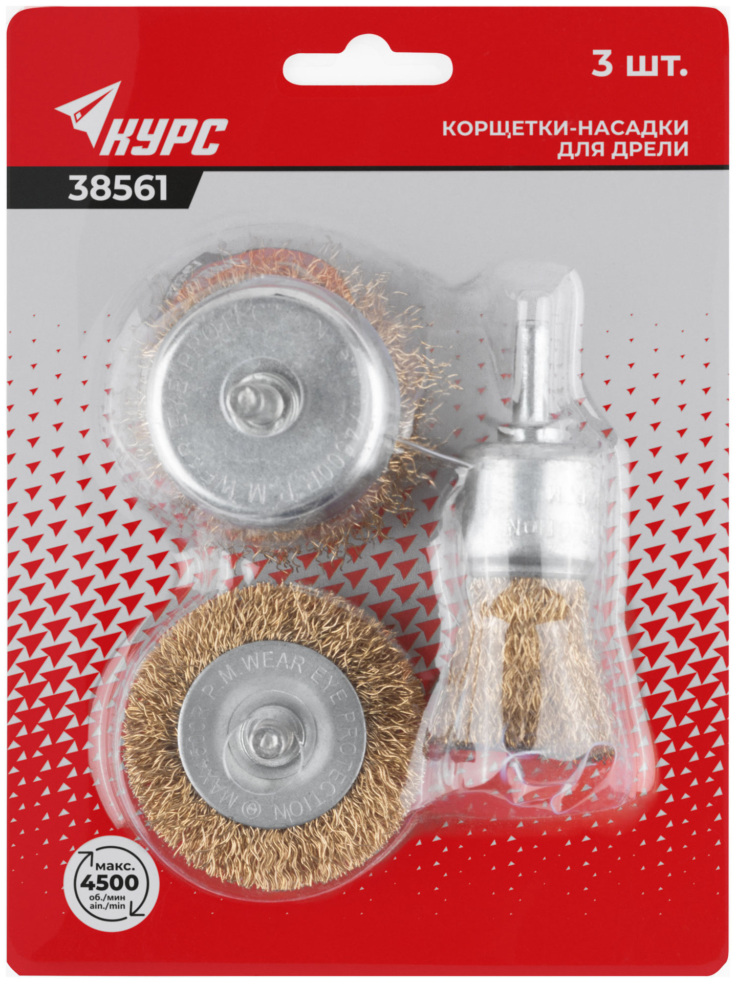 Корщетки со штифтом, набор 3 шт. ( колесо 50 мм / чашка 50 мм / венчик 25 мм ) (38561)