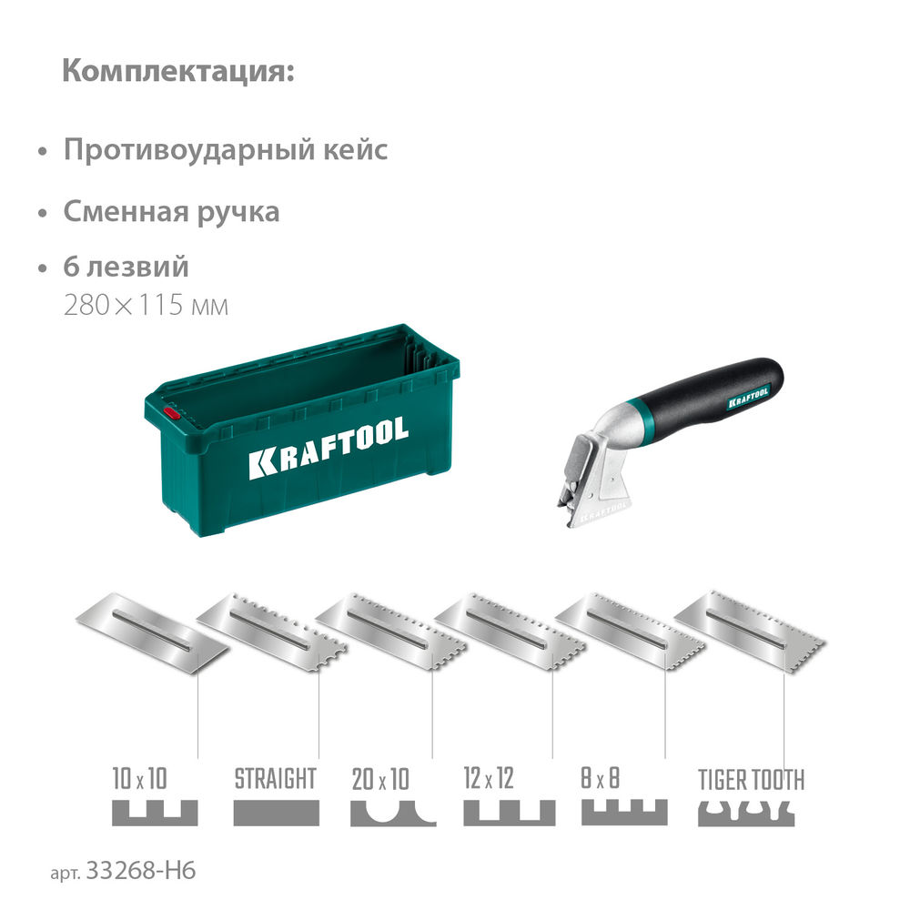 Набор нержавеющих гребенок (6шт) со сменной 2к ручкой, в пластиковом кейсе, 280х115 мм KRAFTOOL 33268-H6