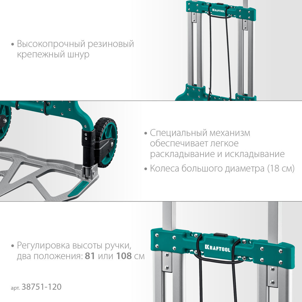 Тележка складная хозяйственная до 120кг, каркас и платформа из алюминия, платформа 48.5х35см, колеса d18см, вес 6.9кг ATLANT KRAFTOOL 38751-120