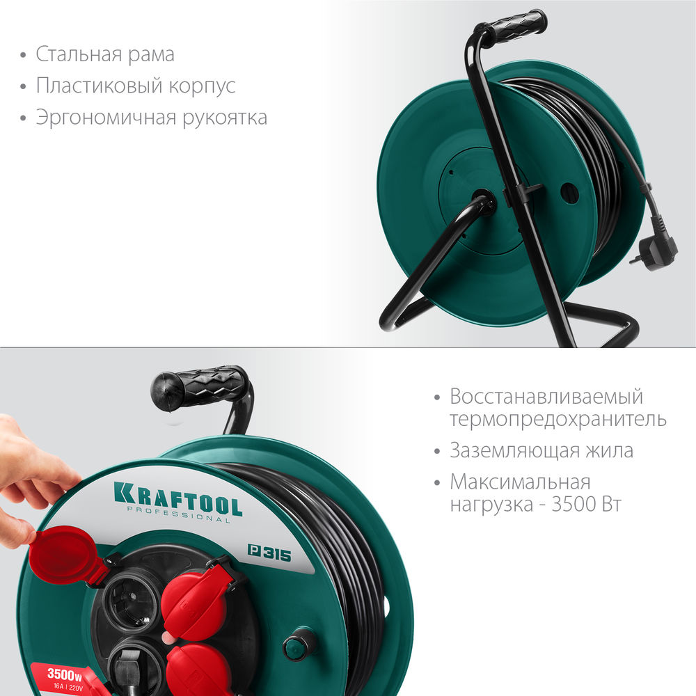 Силовой удлинитель на катушке 3 x 1.5 мм? 30 м P-315 ПВС 3500 Вт IP44 KRAFTOOL 55084-30