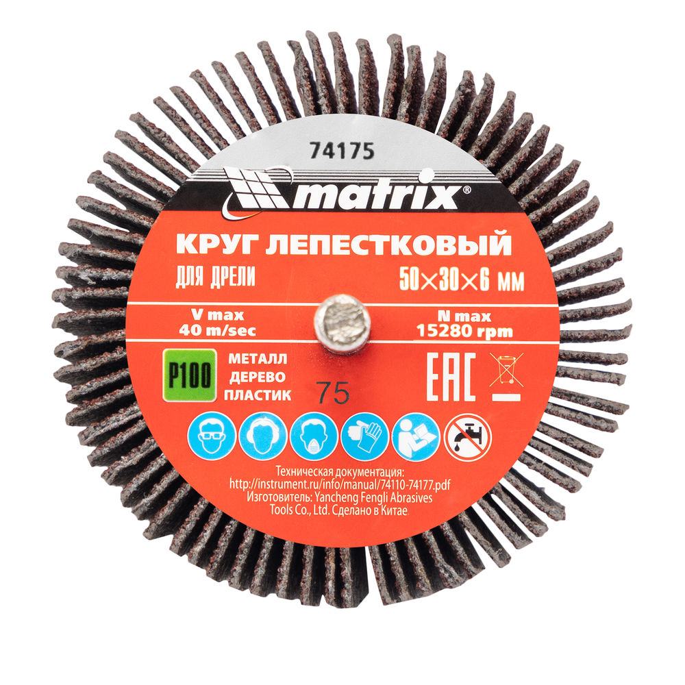 Круг лепестковый для дрели, 50 х 30 х 6 мм, P 100 Matrix (74175)