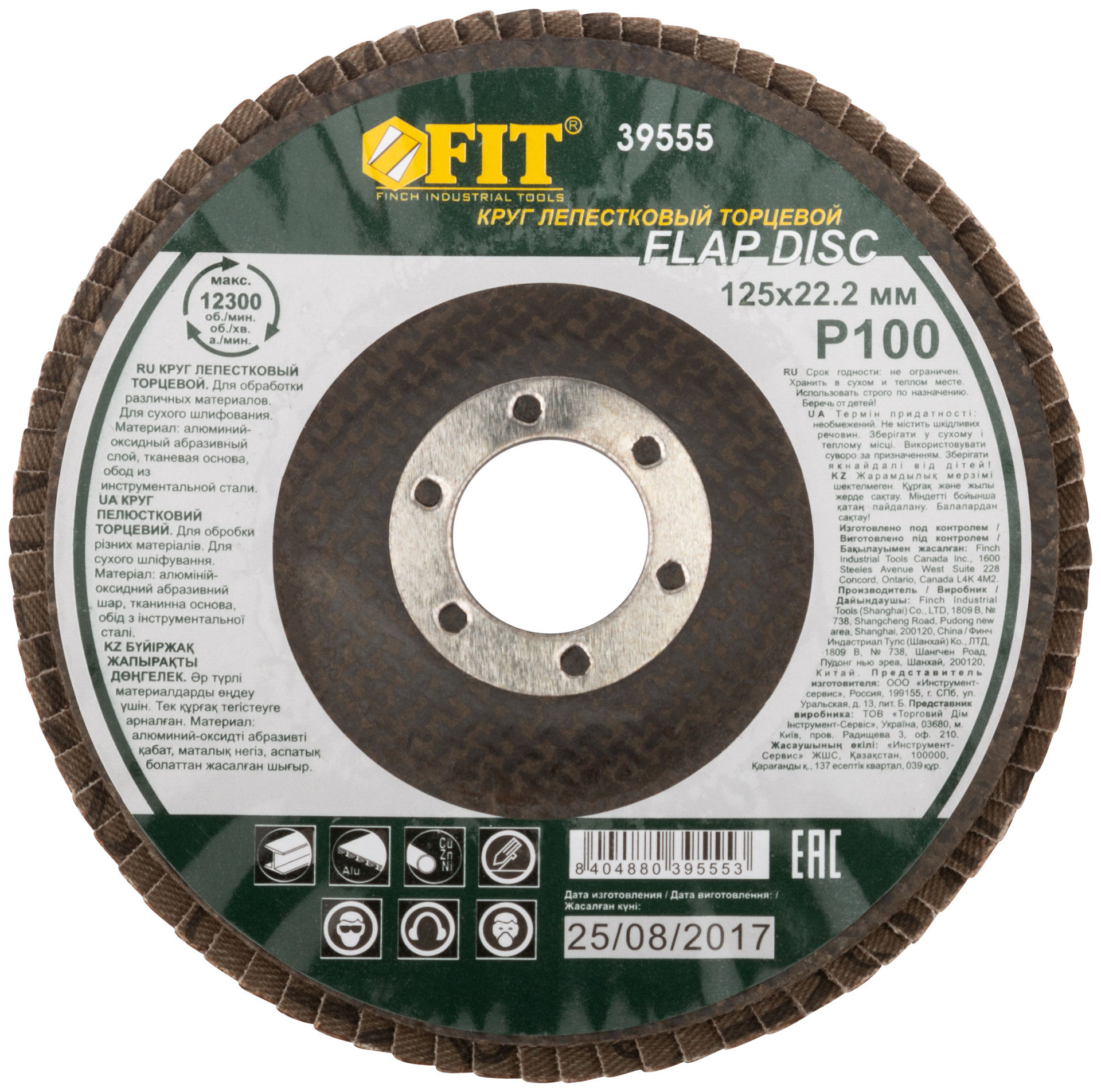 Круг лепестковый торцевой, 125 мм Р 100 (39555)