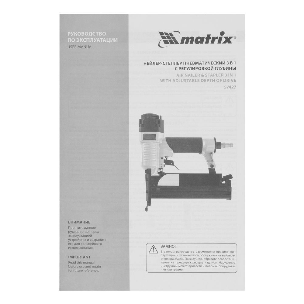 Нейлер-степлер пневматический 3 в 1, с регулировкой глубины забивания, гвозди 18GA, гвозди 16GA, скобы 18 GA Matrix (57427)