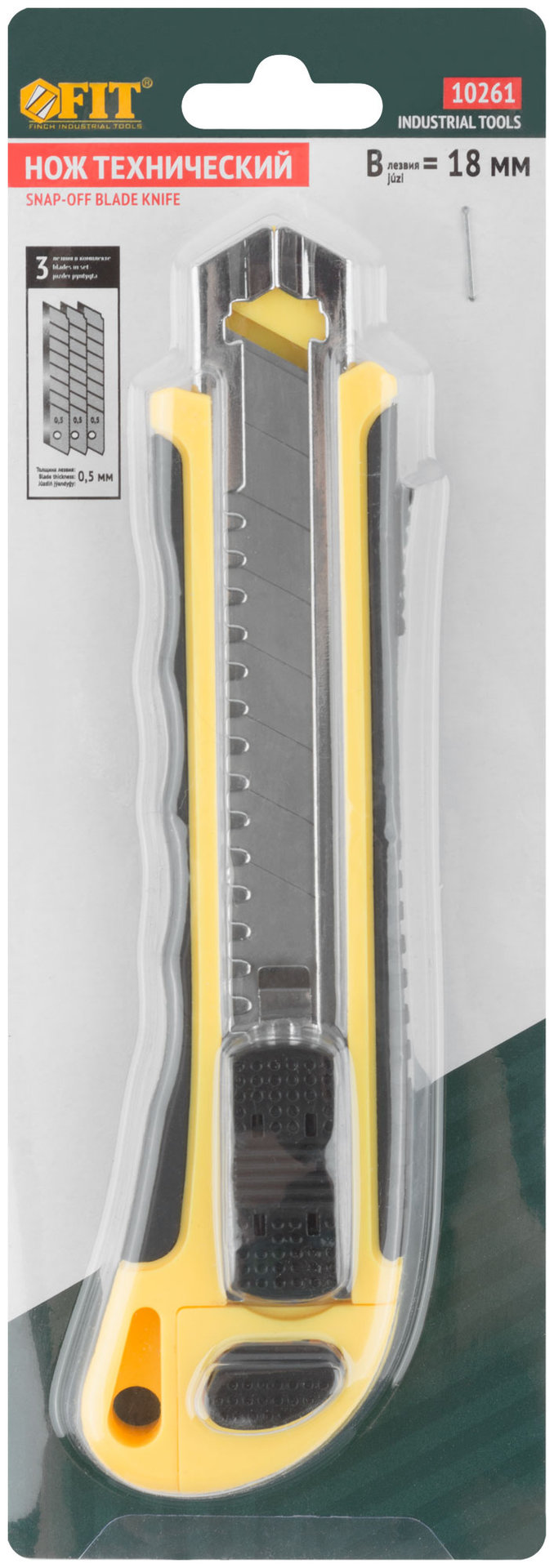 Нож технический 18 мм усиленный прорезиненный, кассета 3 лезвия, автозамена лезвия (10261)
