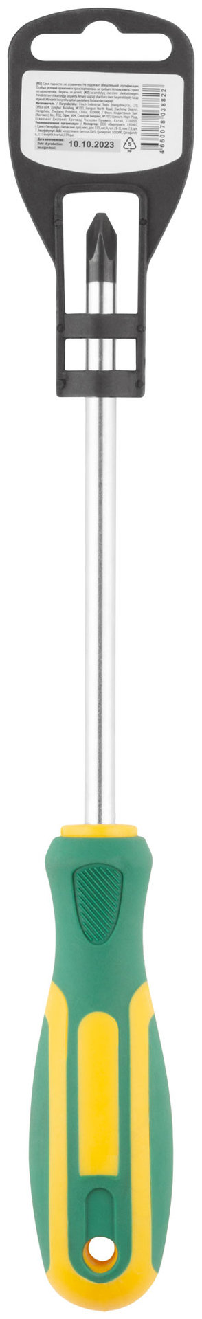 Отвертка Контур, CrV сталь, прорезиненная ручка 8х150 мм РН3 (55198)
