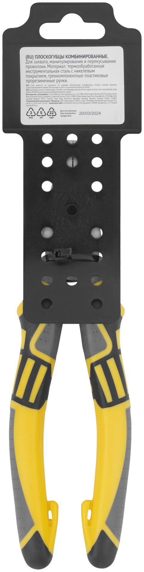 Плоскогубцы комбинированные Смарт, трехцветные прорезиненные ручки, никелевое покрытие 200 мм (50665)