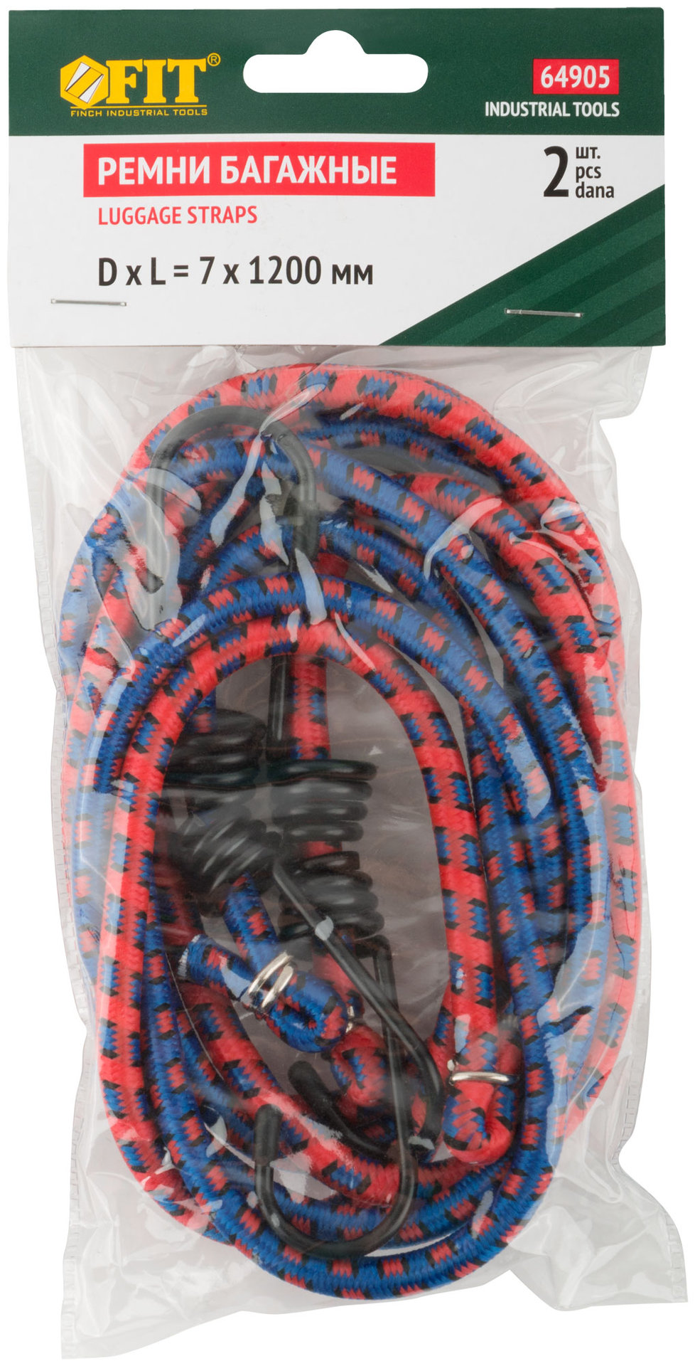 Ремни багажные латексные, 2 шт., 7х1200 мм (64905)