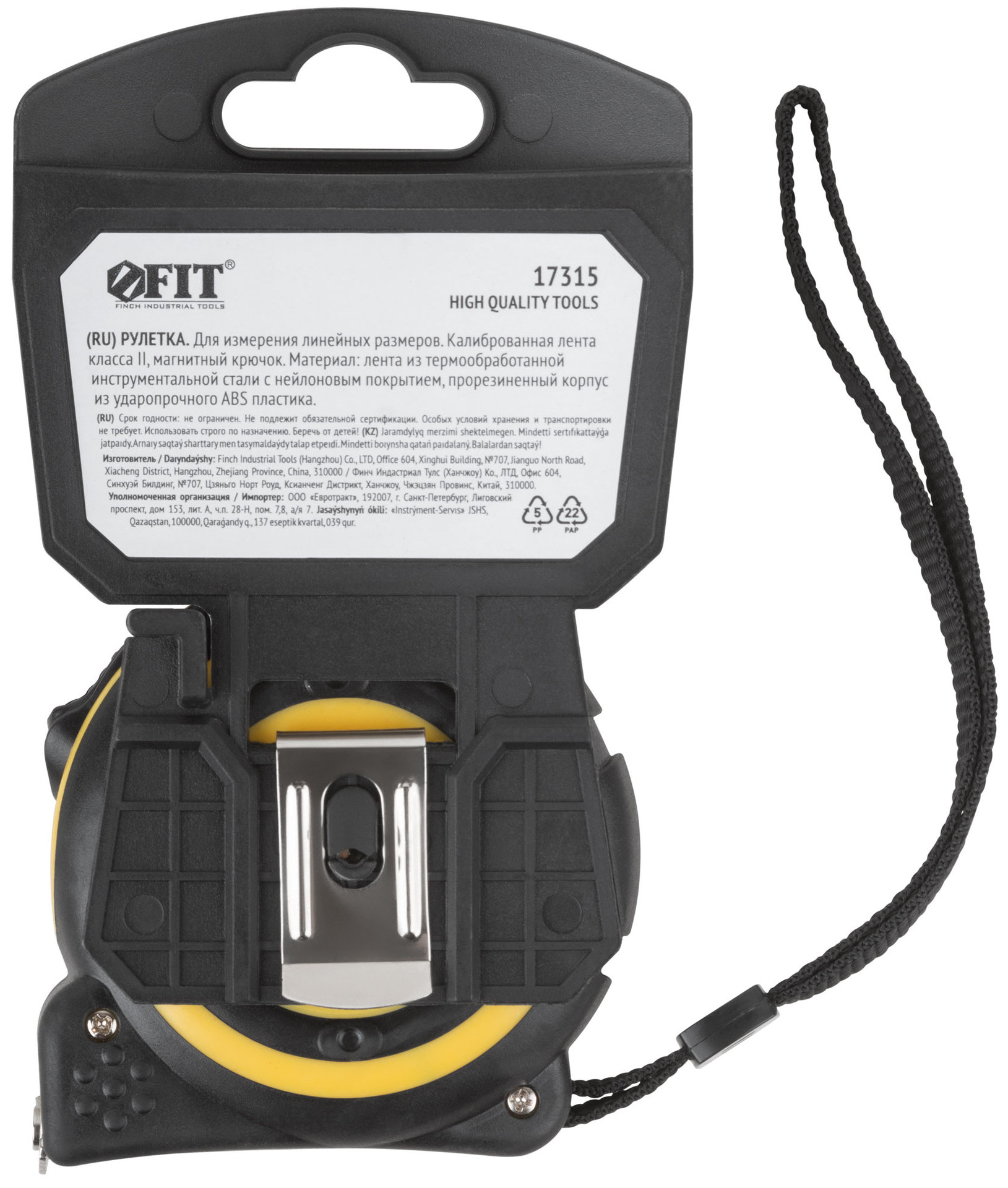 Рулетка Смарт, калибр.лента, нейлон.покр., магн.крючок, прорезиненный корпус 5 м х 19 мм