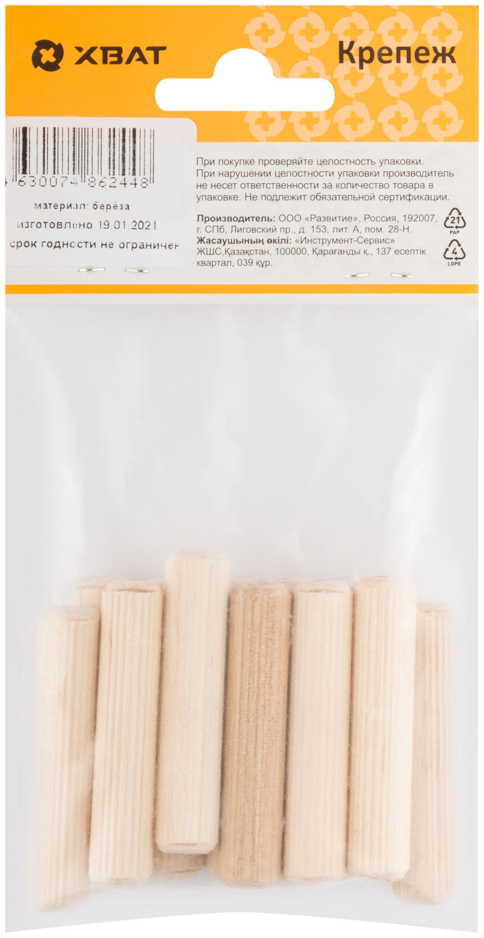 Шкант мебельный 10 х 50 березовый (фасовка 12 шт.) (31034-2)