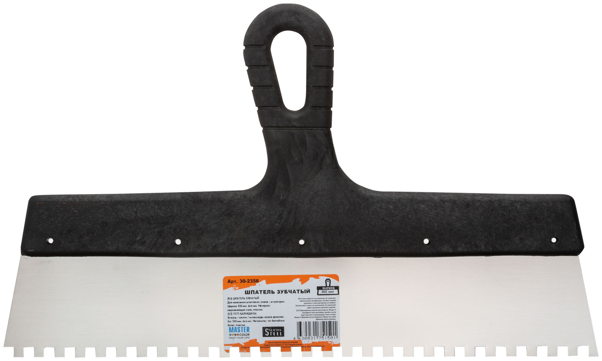 Шпатель зубчатый, 6х6 мм, нержавеющая сталь, пластиковая ручка, 350 мм (30-2356)