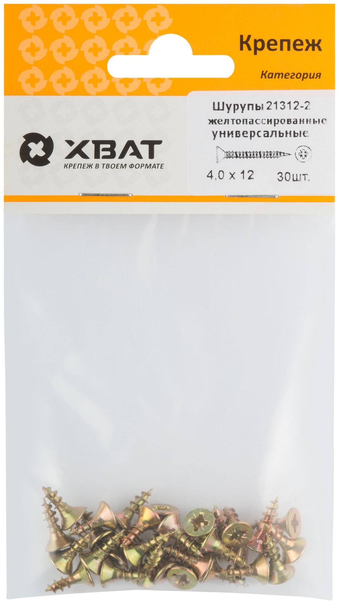 Шурупы желтопассированные, универсальные 4 х 12 ( фасовка 30 шт.) (21312-2)