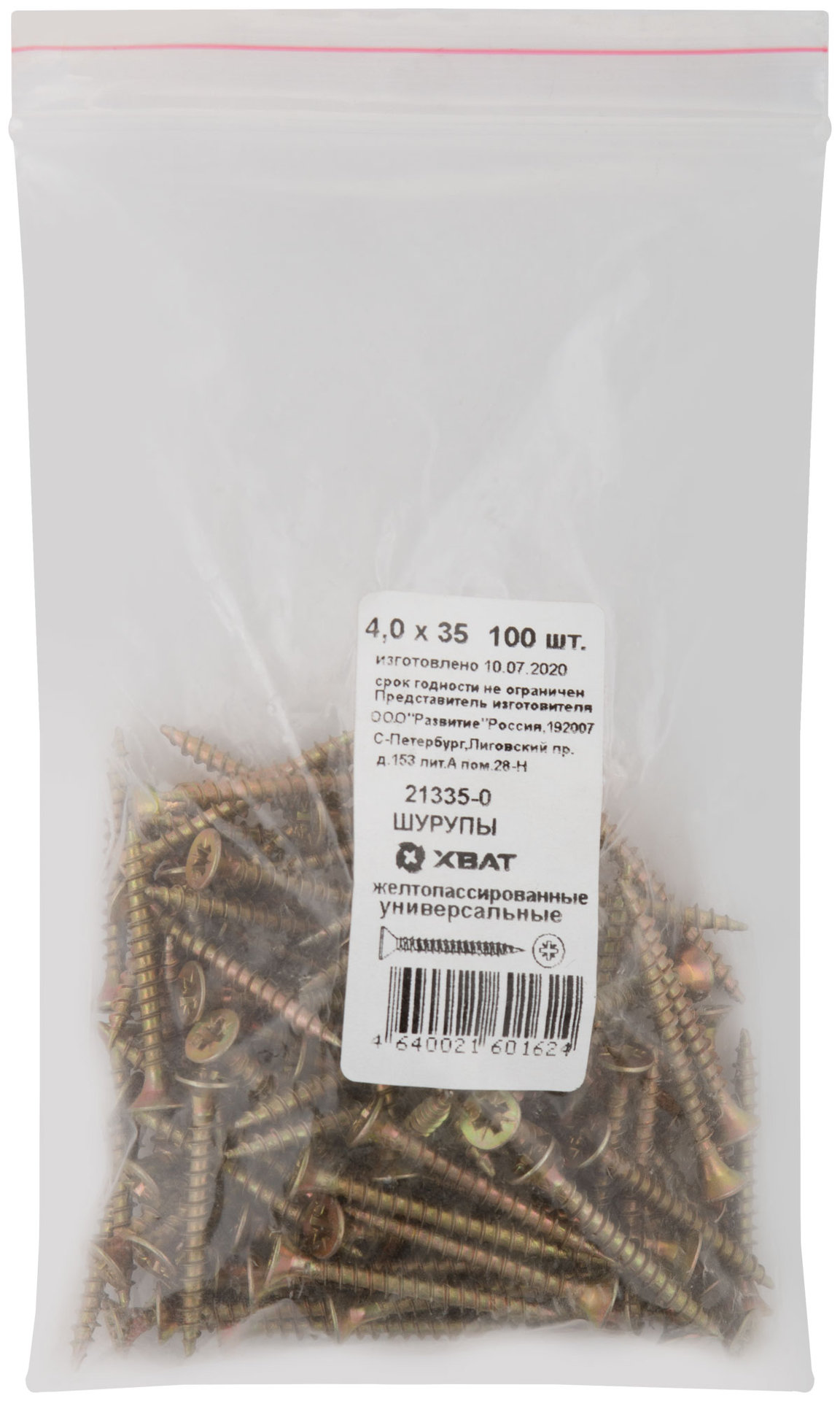 Шурупы желтопассированные, универсальные 4 х 35 100 шт Фасовка (21335-0)
