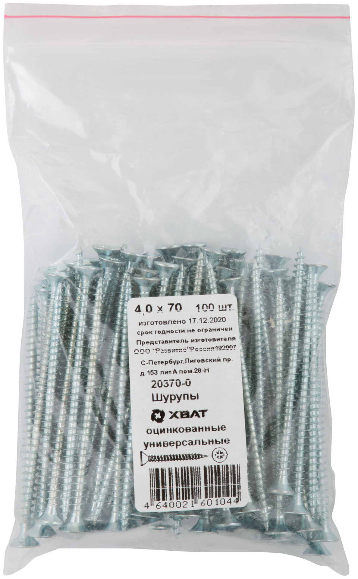 Шурупы оцинкованные, универсальные 4 х 70 100 шт Фасовка (20370-0)