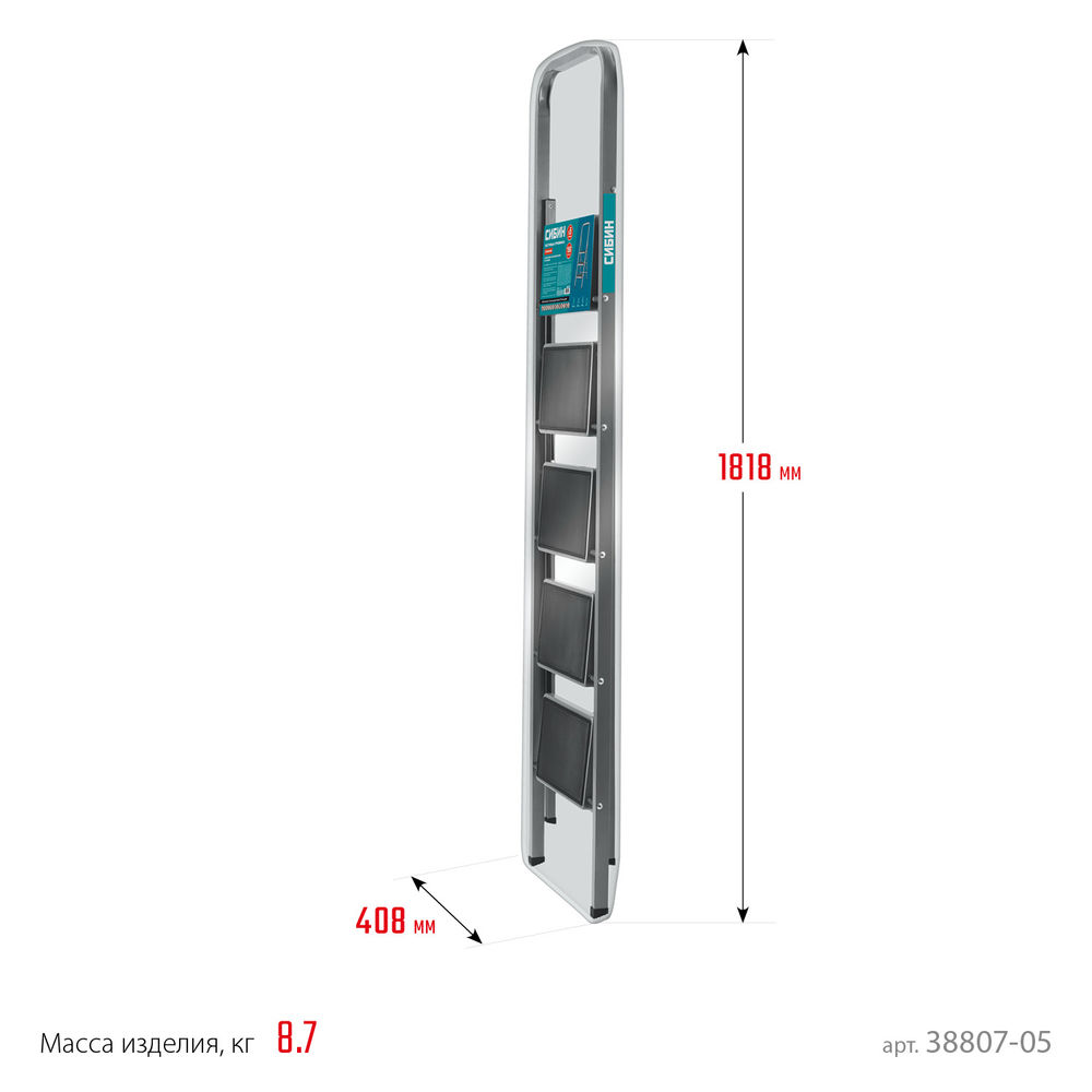 Стальная стремянка 5 ступеней 118 см c широкими обрезиненными ступенями СИБИН 38807-05