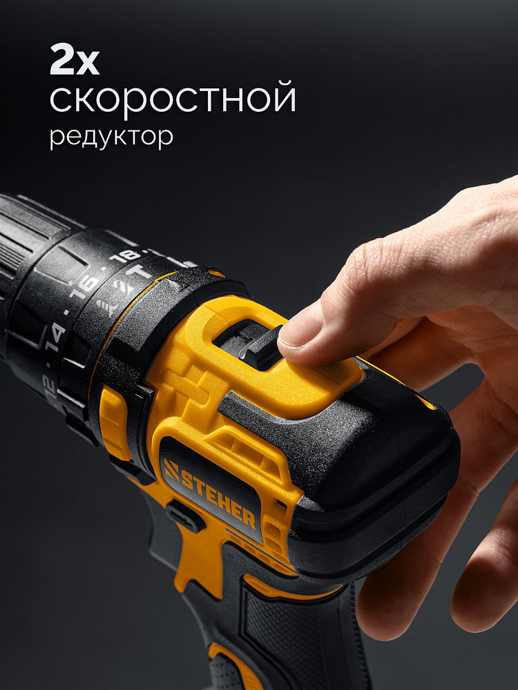 Дрель-шуруповерт ударная бесщеточная 20 В, 45 Н·м, 2 АКБ LMS (2 А·ч), сумка STEHER CBS-45-22