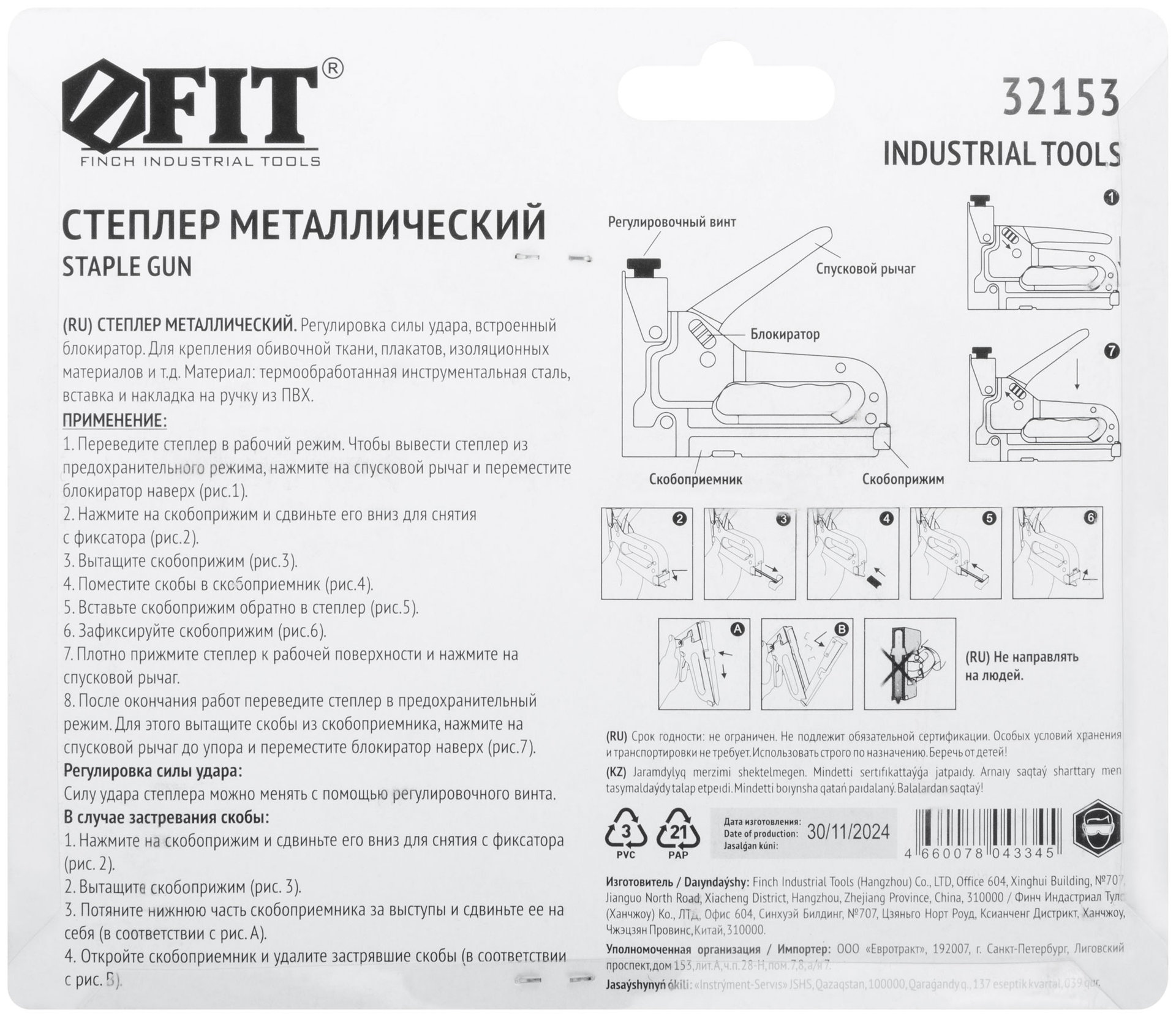 Степлер 5-в-1 для широких скоб тип 140, тип 53F, тип 28, тип 300, тип 500, 4-14 мм, регулировка силы удара, встроенный блокиратор (32153)