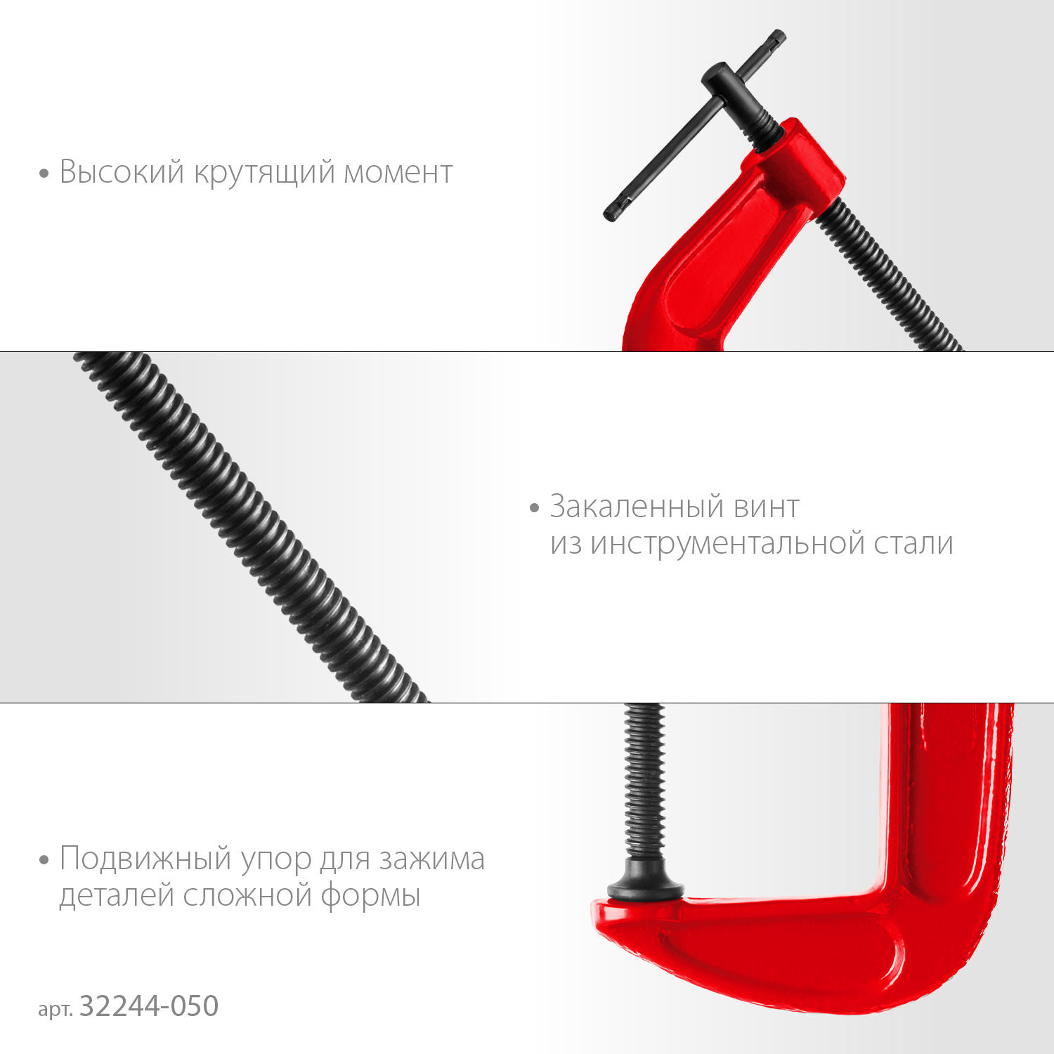 Струбцина чугунная МСС-50, 50 мм ЗУБР 32244-050