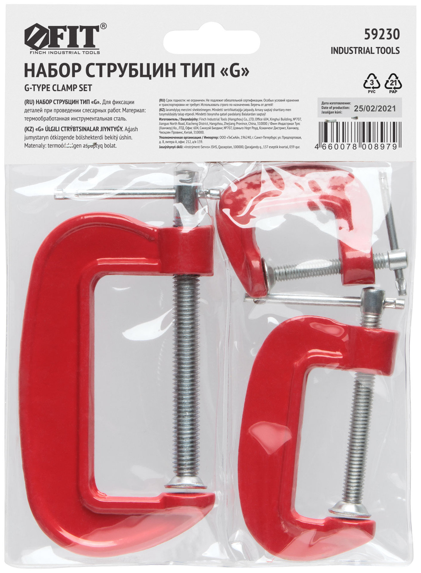 Струбцины тип G, набор 3 шт. 1, 2, 3 (59230)