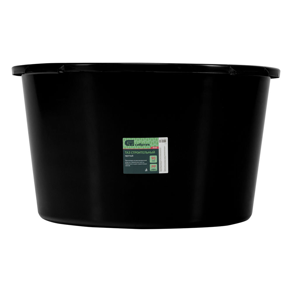 Таз круглый строительный, 90 л Сибртех (81442)