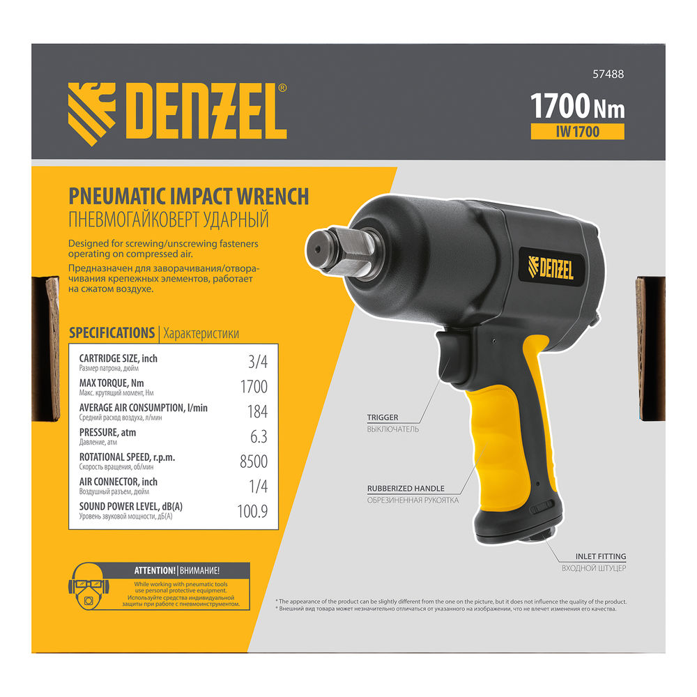 Ударный пневмогайковерт IW1700, 3/4, 8500 об/мин, 1700 Нм Denzel (57488)