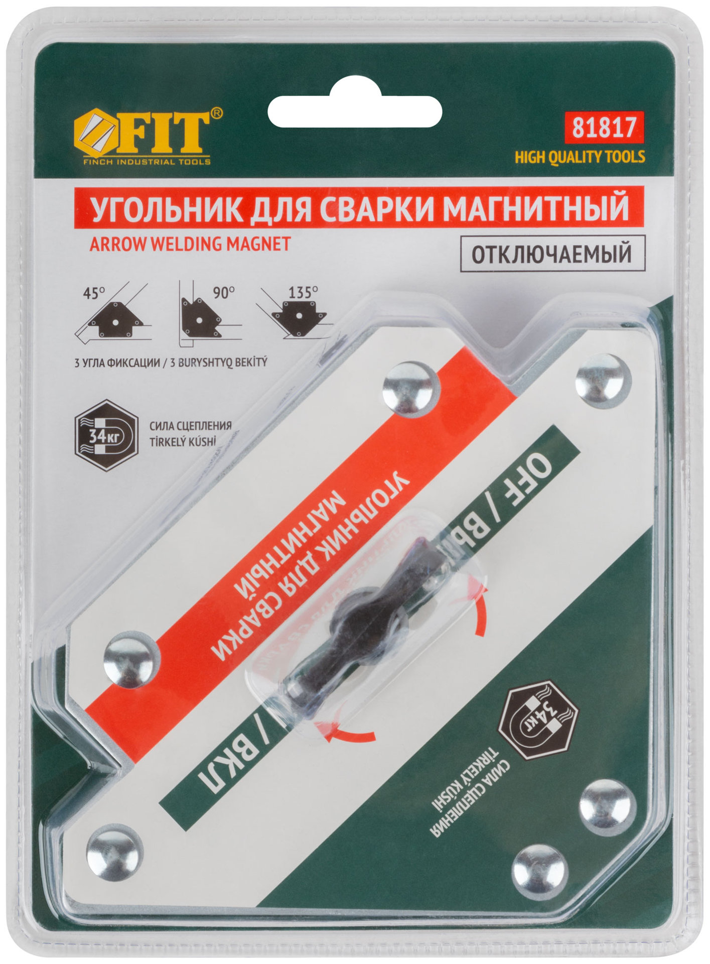 Угольник для сварки магнитный отключаемый, тип стрелка, усилие до 34 кг (81817)