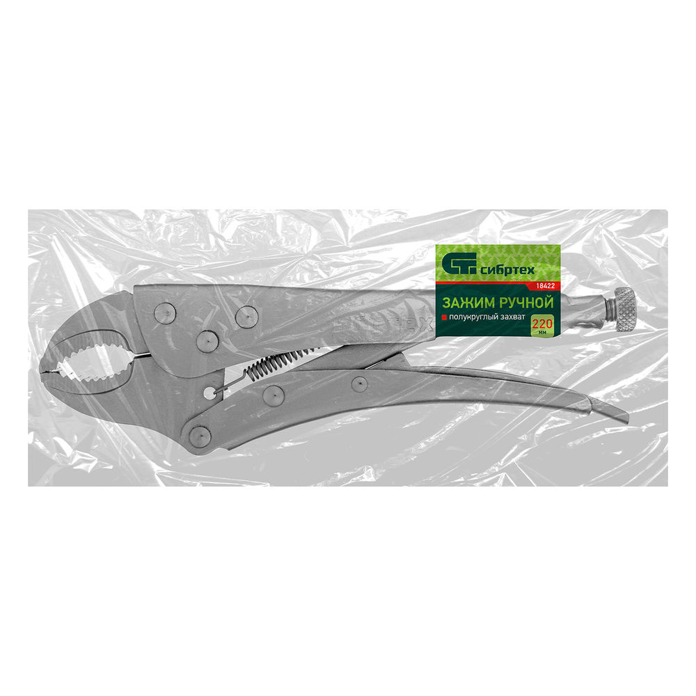 Зажим ручной, полукруглый захват, 220 мм Сибртех (18422)