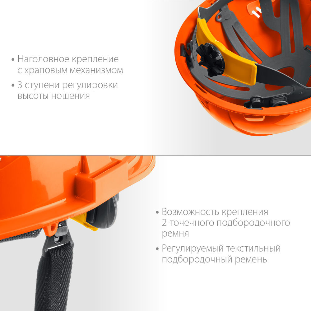 Каска защитная ФОРТ оранжевая, храповой механизм регулировки, универсальное крепление для наушников и щитков ЗУБР Профессионал 11094-1_z01
