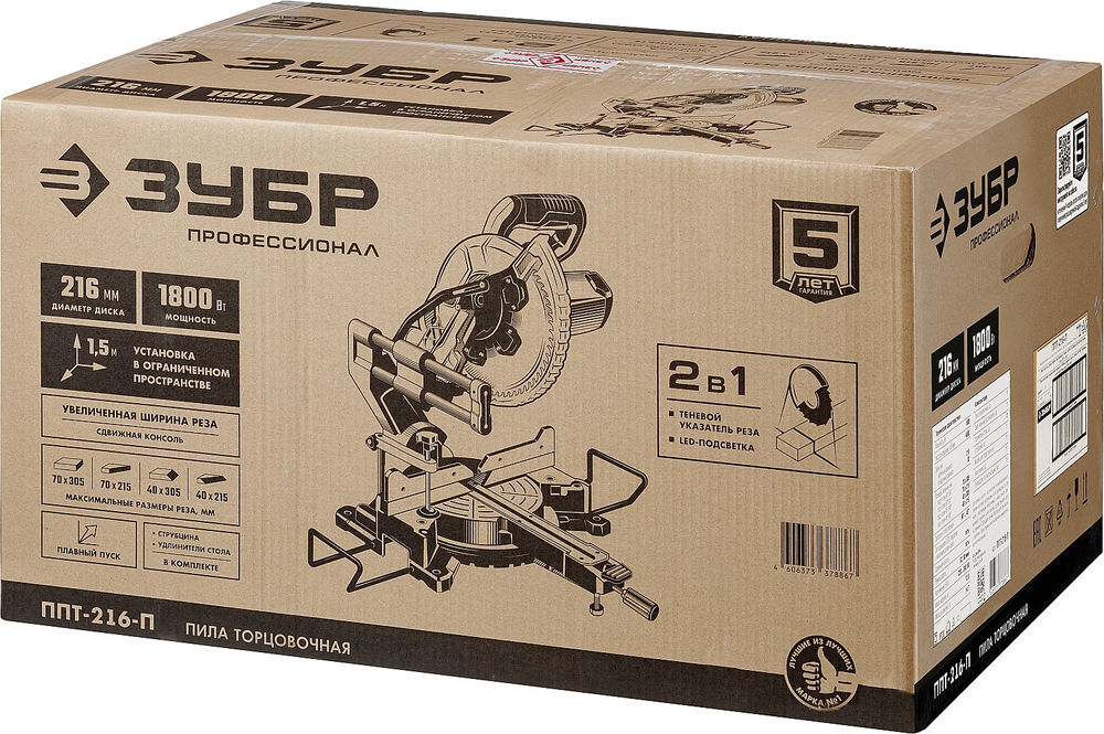 Пила торцовочная с протяжкой d 216 х 30 мм 1800 Вт ЗУБР Профессионал ППТ-216-П ППТ-216-П