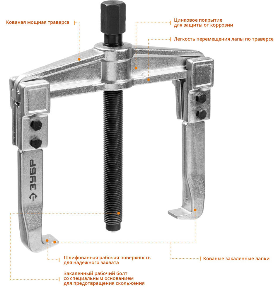 Съемник внешний d 50 - 165 мм внутренний d 70 - 200 мм раздвижной двухзахватный Профессионал ЗУБР 43310-200-150