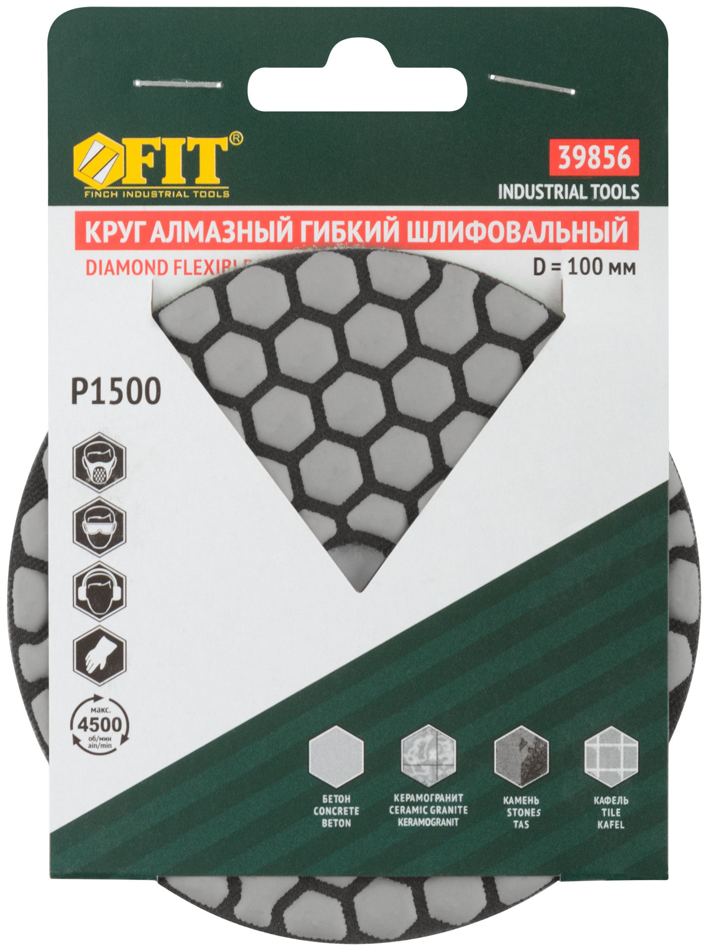 Алмазный гибкий шлифовальный круг АГШК (липучка), сухое шлифование, 100 мм, Р1500 (39856)