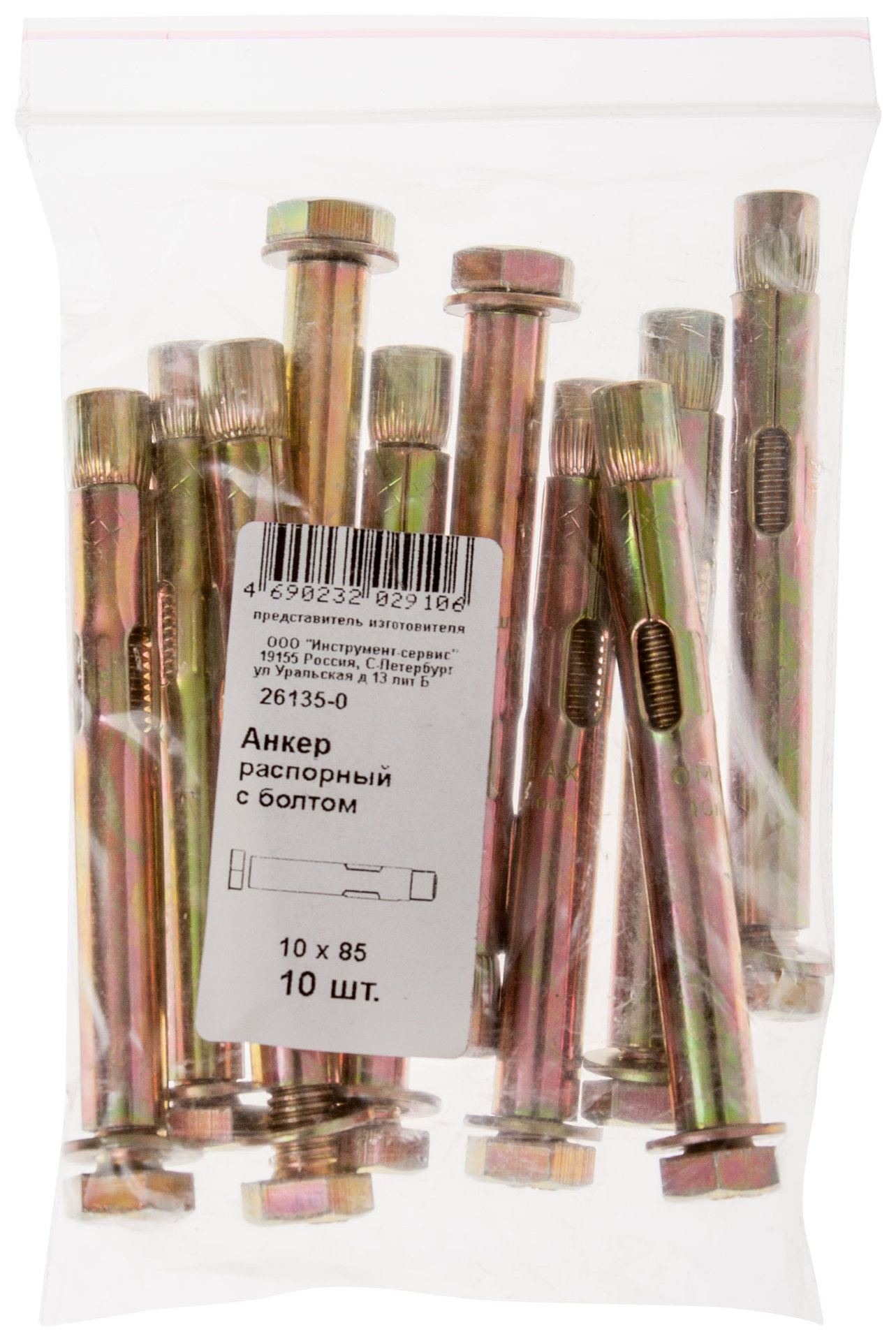 Анкер распорный с болтом 10х85 10 шт Фасовка (26135-0)