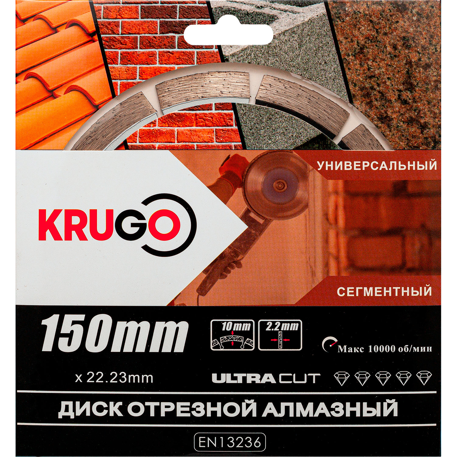 Диск алмазный сегментированный (кирпич, бетон, гранит) 150 x 2.2 x 22.23 x 10mm KRUGO (RSA06A)
