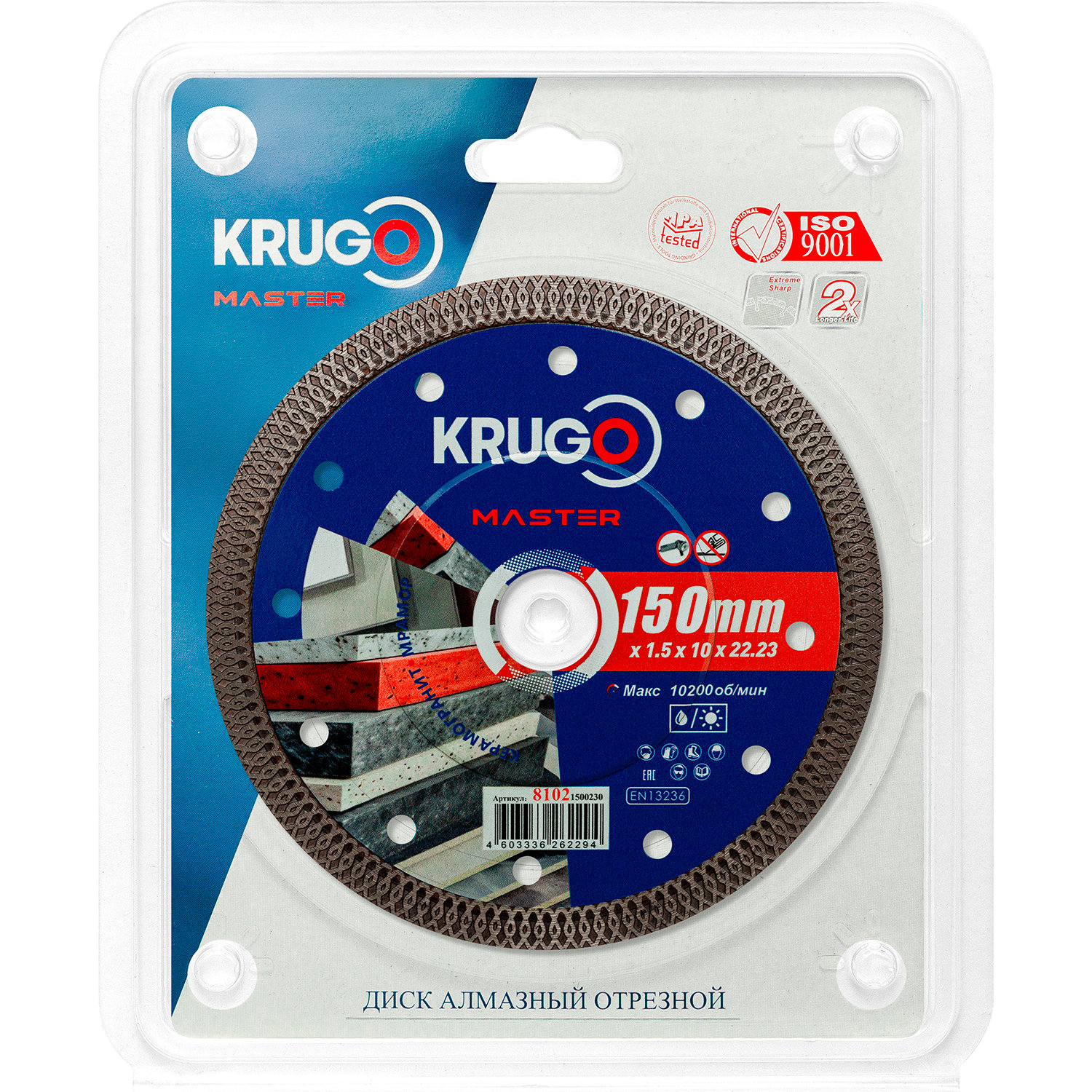 Диск алмазный ультратонкий, Х-тип KRUGO MASTER 150х1,5х22,2х10 mm 81021500230