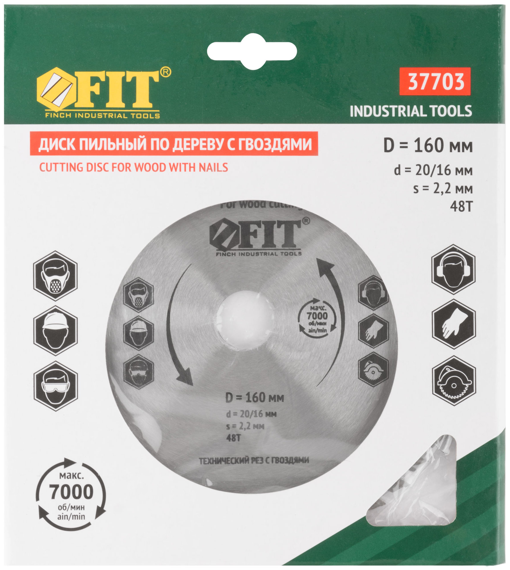 Диск пильный для циркулярных пил по дереву, технический рез с гвоздями 160 х 20/16 х 48T (37703)