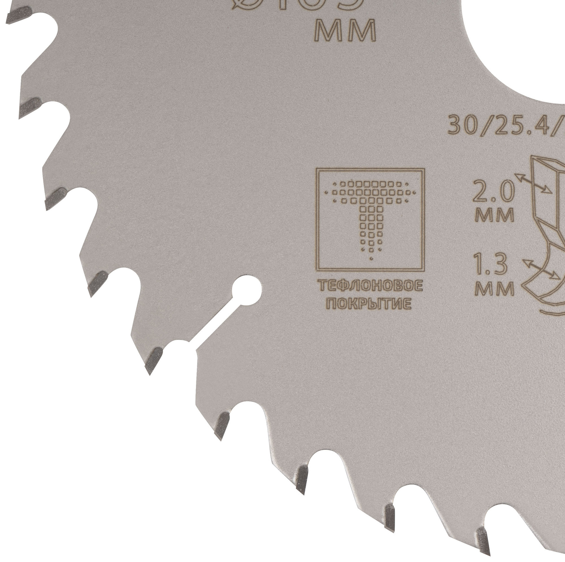 Диск пильный по дереву с тефлоновым покрытием 36Т, CUTOP Profi plus, 165 х 1,3/2,0 х 30/25,4/20/16 мм (75-16536Т)