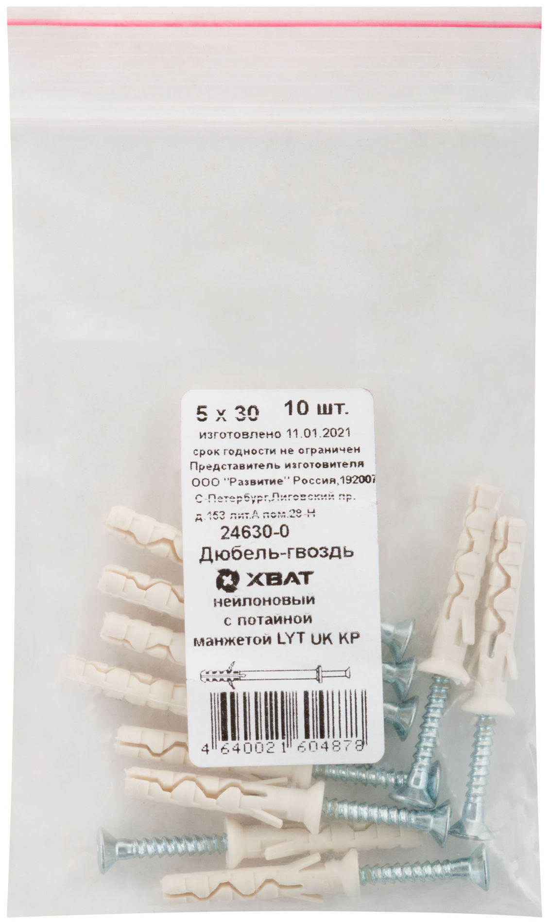 Дюбель-гвоздь нейлоновый с потайной манжетой LYT UK KP 5 х 30, 10 шт. Фасовка (24630-0)