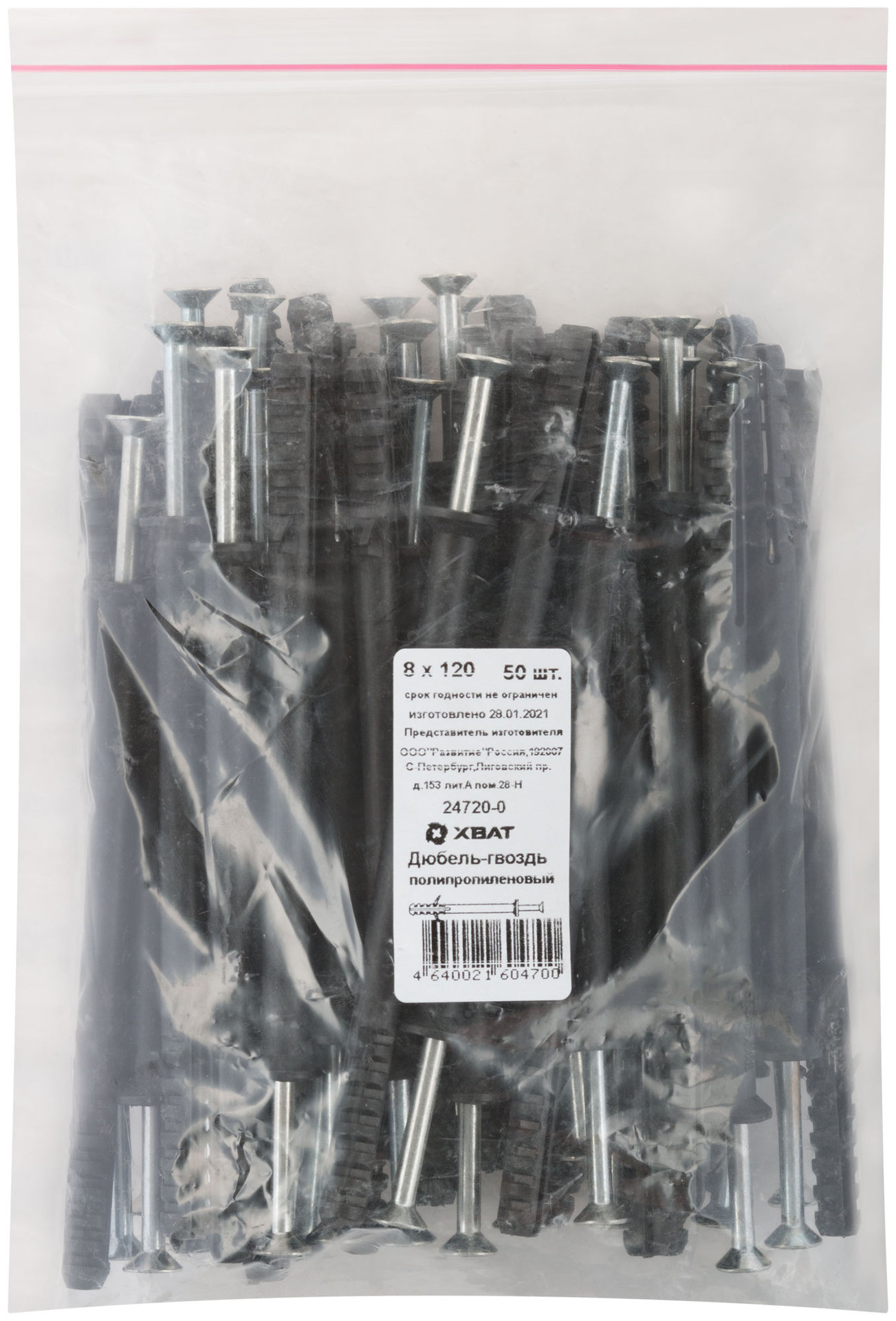 Дюбель-гвоздь полипропиленовый 8х120 50 шт. Фасовка (24720-0)
