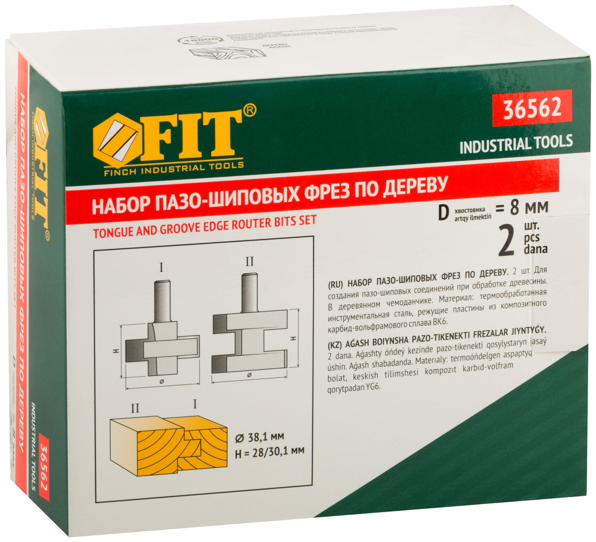 Фрезы по дереву пазо-шиповые, набор 2 шт., деревянный бокс, DxH=38,1х28/30,1 мм (36562)