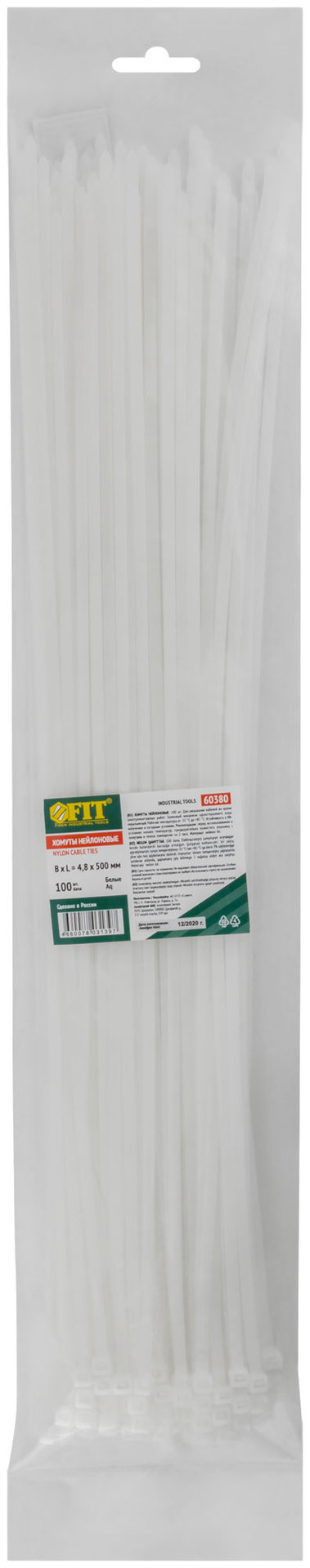Хомуты нейлоновые для проводов, белые 100 шт., 4,8х500 мм (60380)
