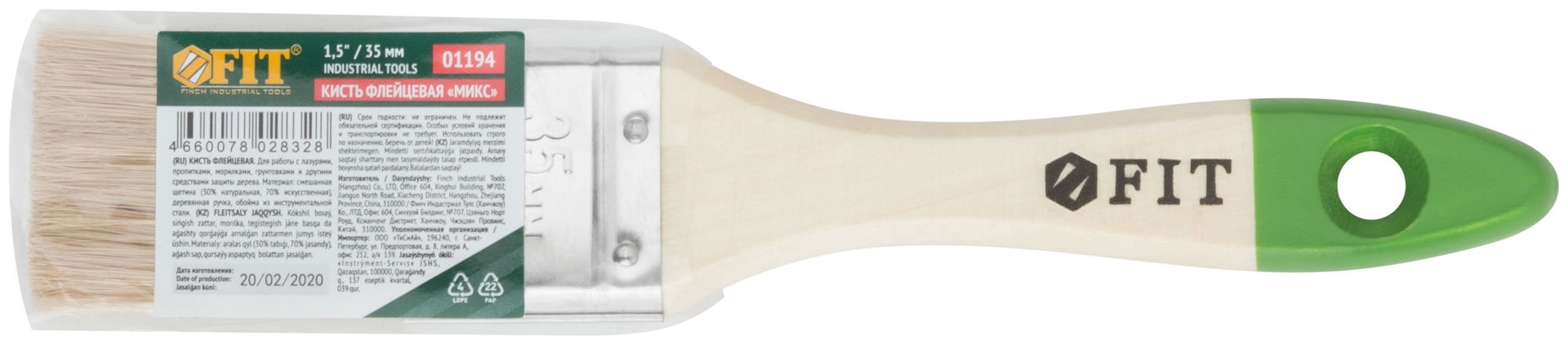 Кисть флейцевая Микс, смешанная натуральная и искусственная щетина, деревянная ручка 1,5 (35 мм) (01194)