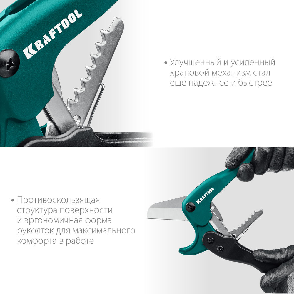 Высокоточный труборез по металлопластиковым и пластиковым трубам до 42 мм KRAFTOOL 23381-42_z02