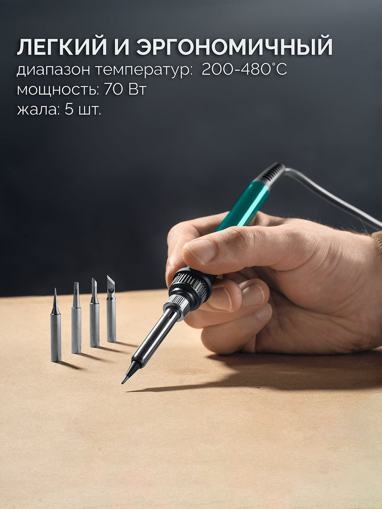 Ремонтная паяльная станция KR-75, 2-в-1, 100-480°С, 750 Вт KRAFTOOL 55340