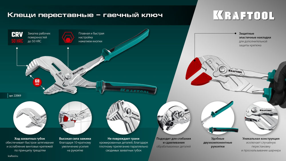 Сменные защитные накладки на губки Vise-Wrench, для клещей 300 мм, набор из 3-х пар KRAFTOOL 22069-S3